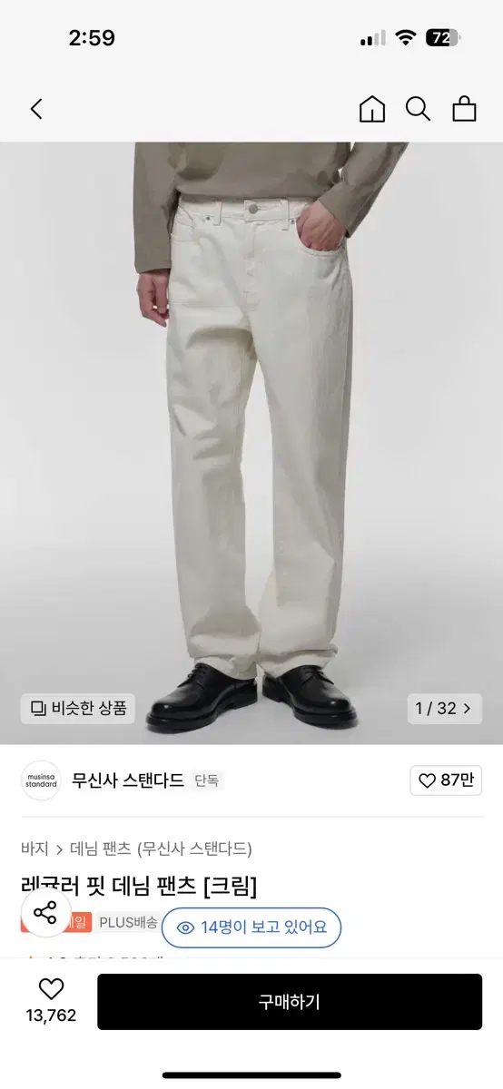 무신사 팀코리아 콜라보 데님 팬츠 28